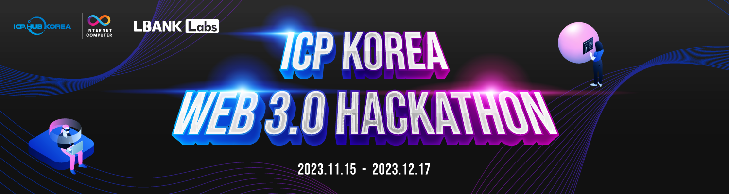 Internet Computer (ICP) Web3 Hackathon | Hackathon | DoraHacks