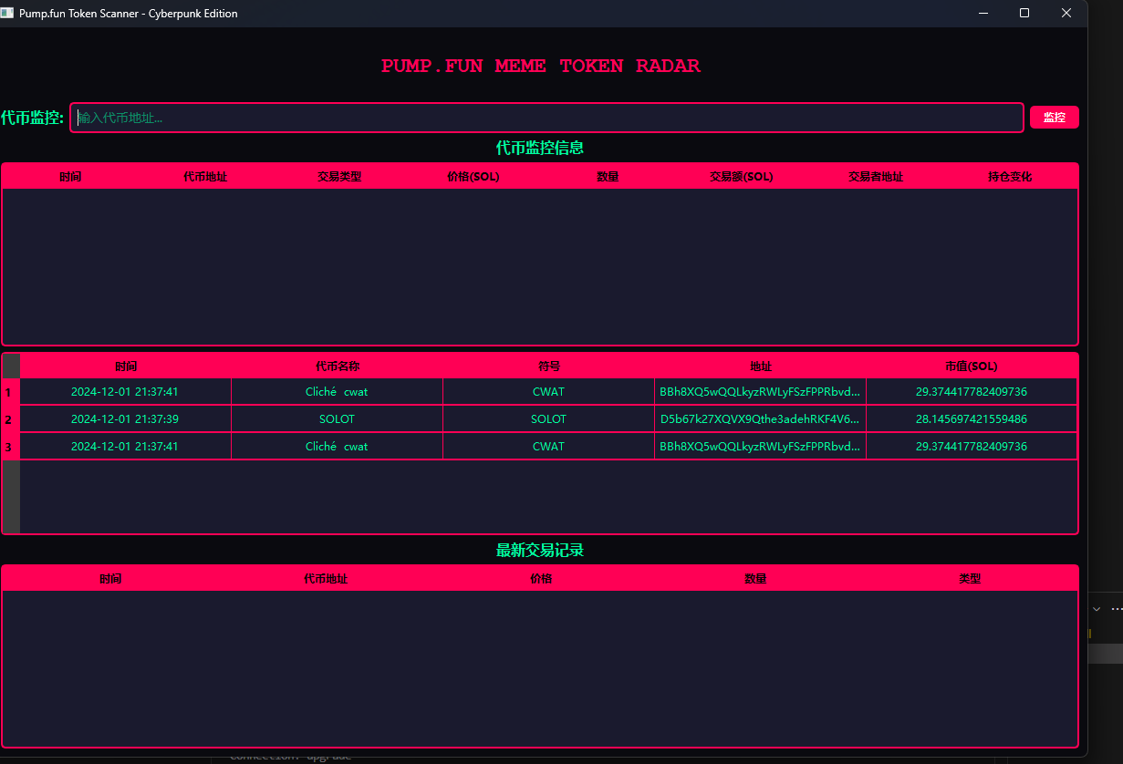 pump-scanner | Buidls | DoraHacks