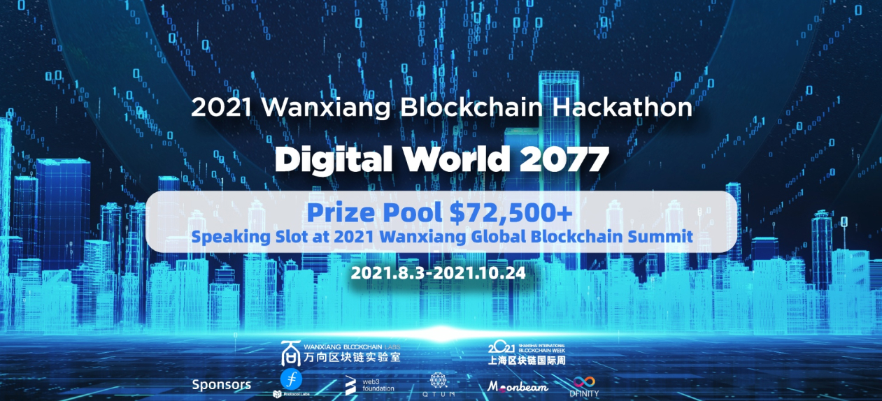 Wanxiang Blockchain Hackathon Digital World 2077 Grants DoraHacks